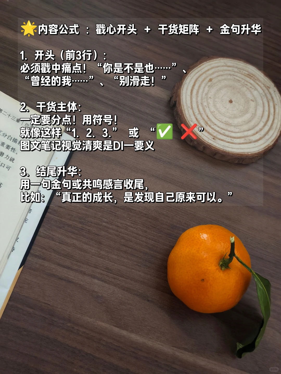 ?新人博主起号必看！图文涨粉真的有公式