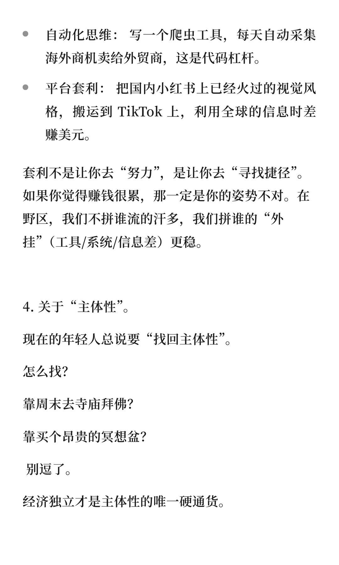 未来十年的商业智慧，都在王者荣耀里了（2