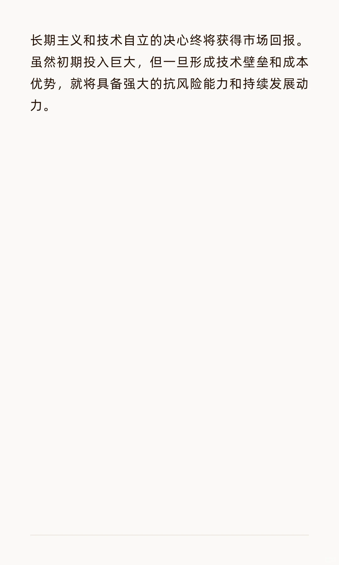 零跑目前成功的底层逻辑