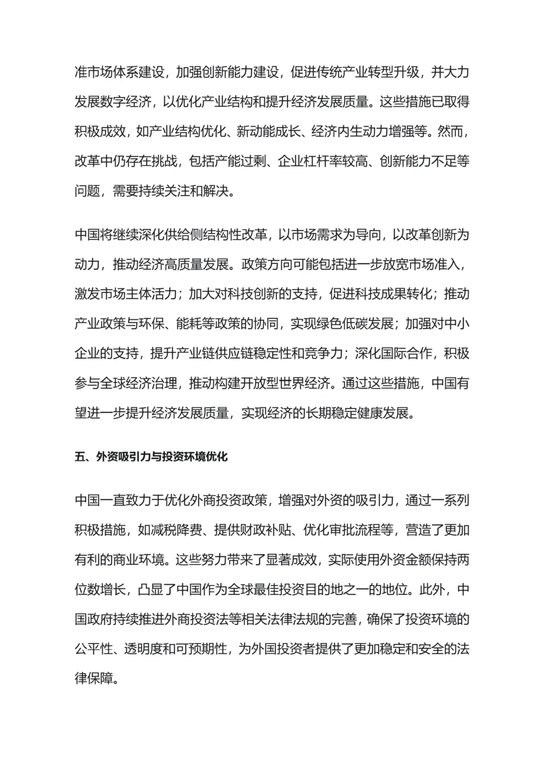 可以直接抄的?形势与政策结课论文来啦！