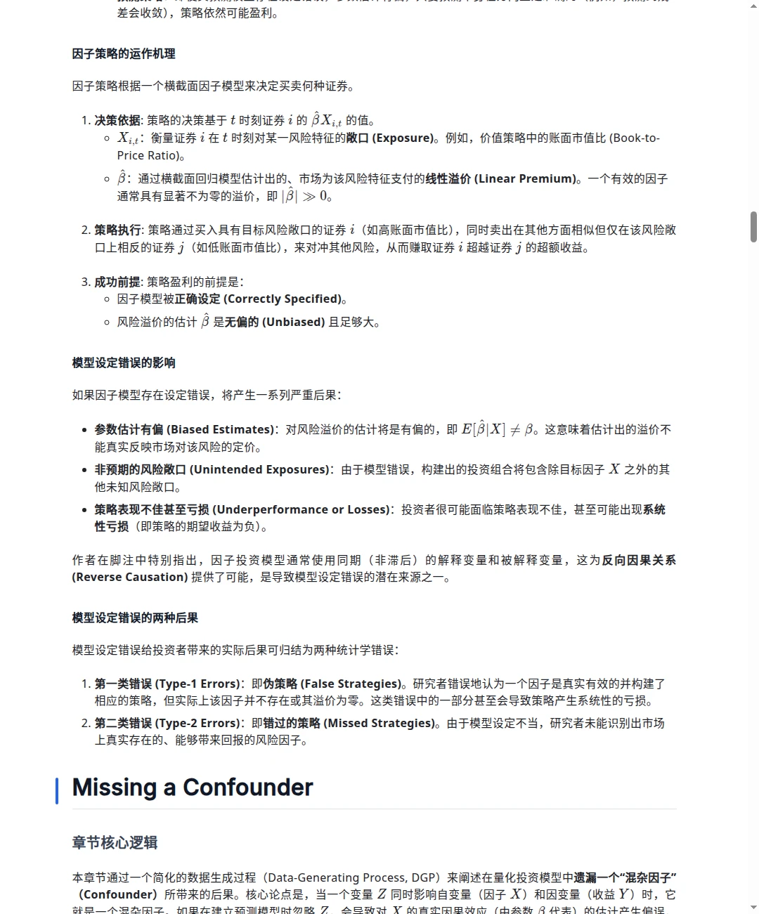 JoPM|阿布扎比投资局 因子投资的因果框架