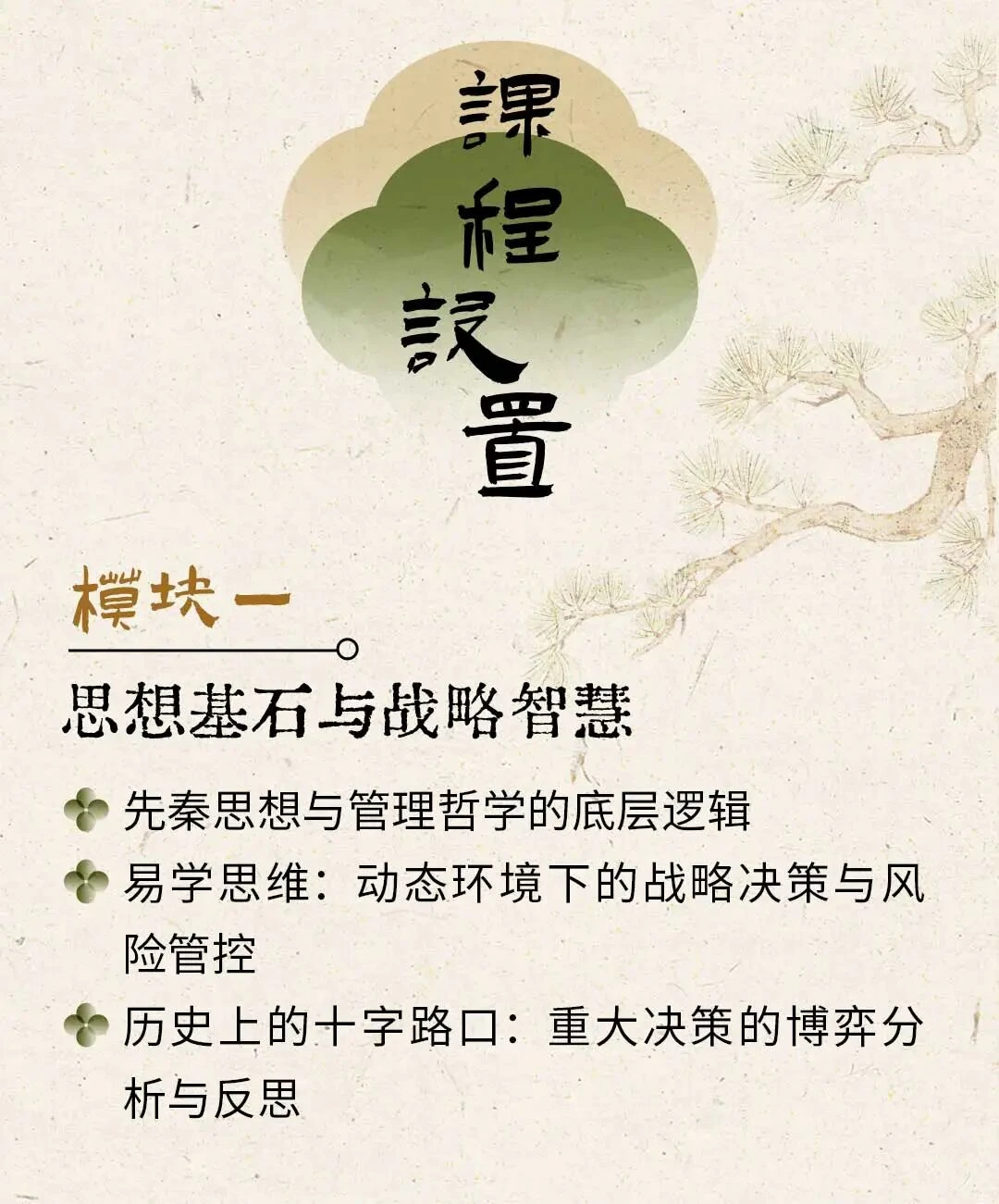 皇帝没有KPI，如何治理庞大组织？