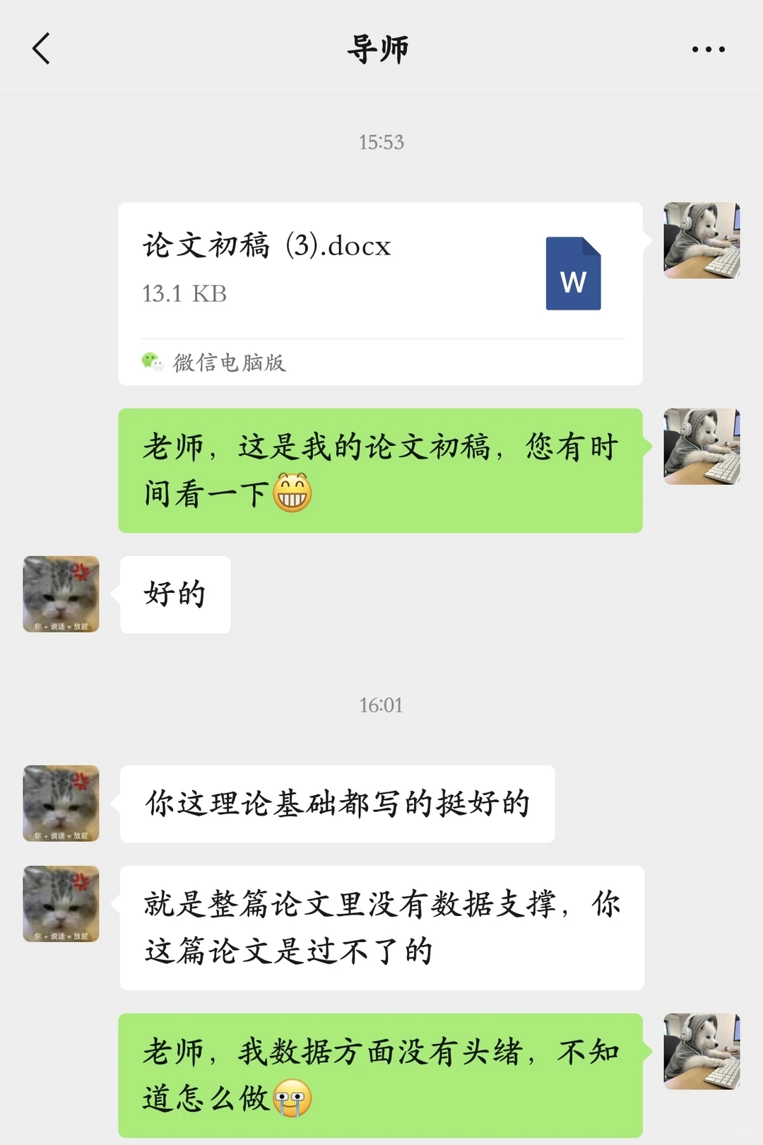 导师给的超详细SPSS数据分析操作步骤指南