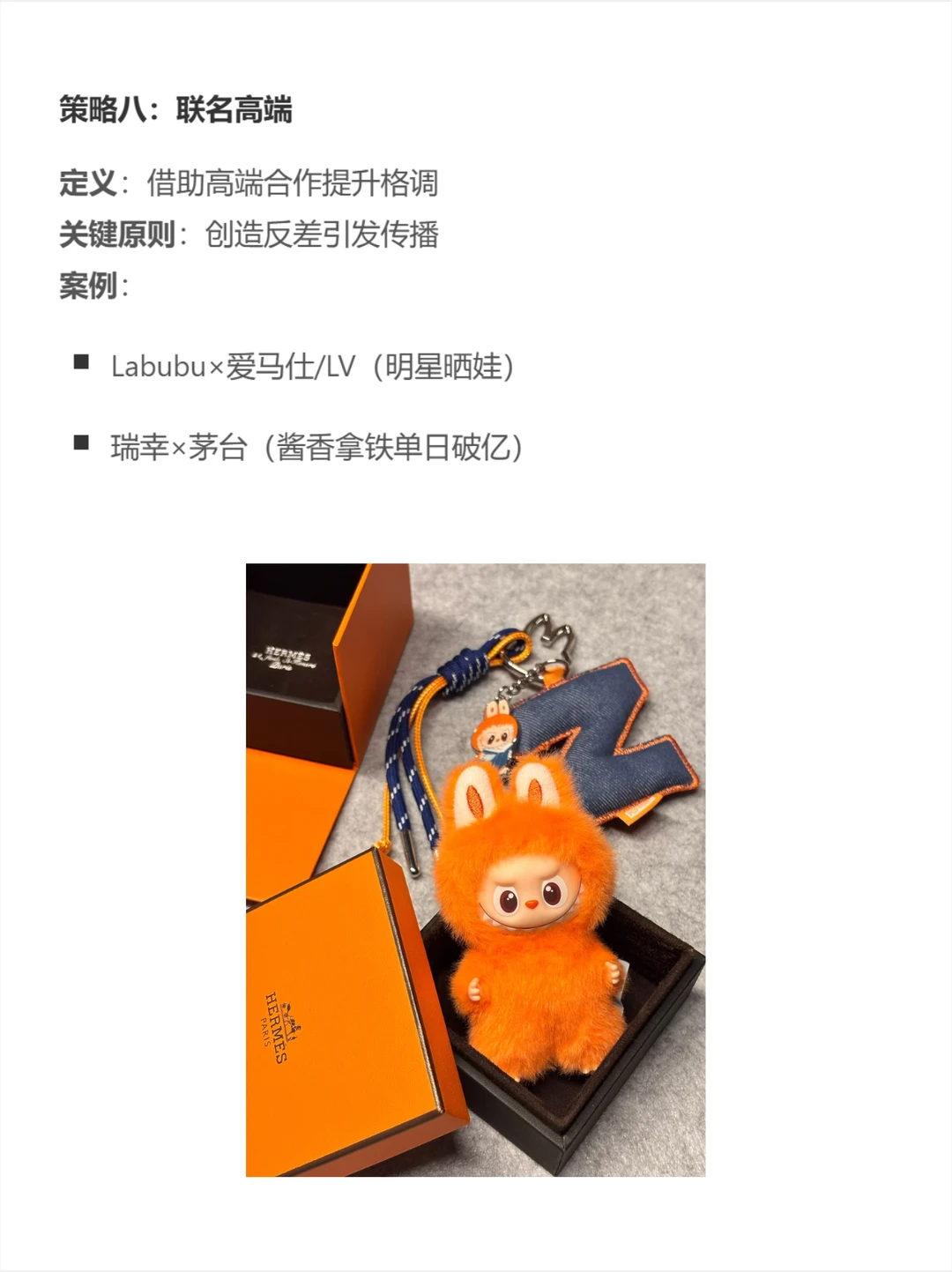 营销人必看！品牌高端化的12条策略！