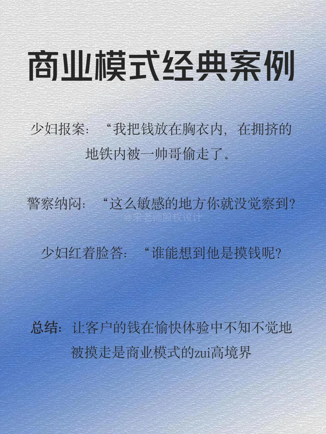 ?1分钟秒懂！商业模式的本质?
