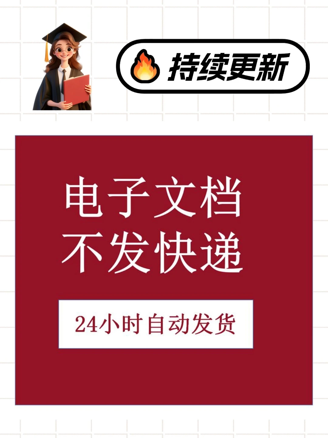 郑州统计年鉴1999-2024年PDF版