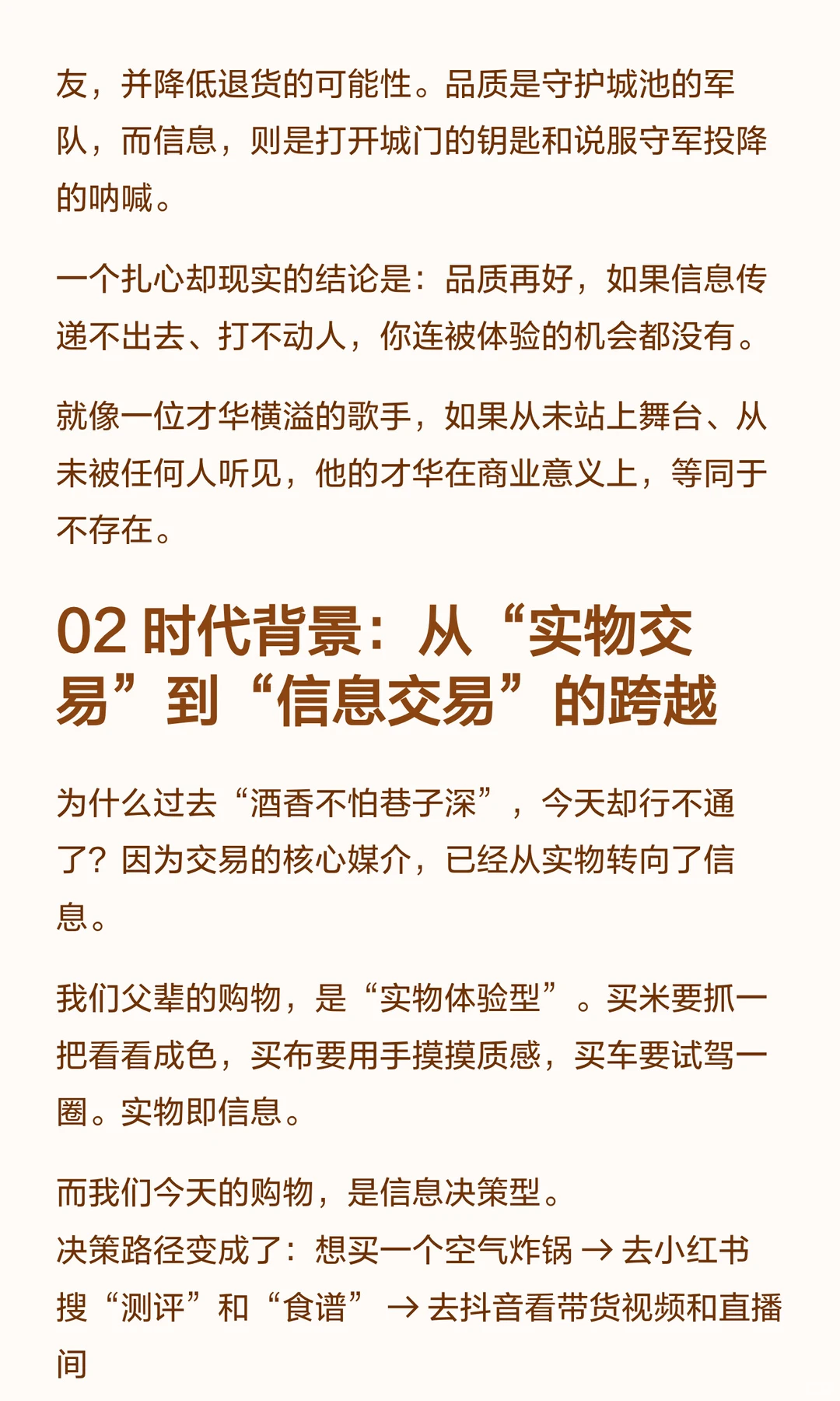 为什么网红卖什么都火？你真以为是产品好