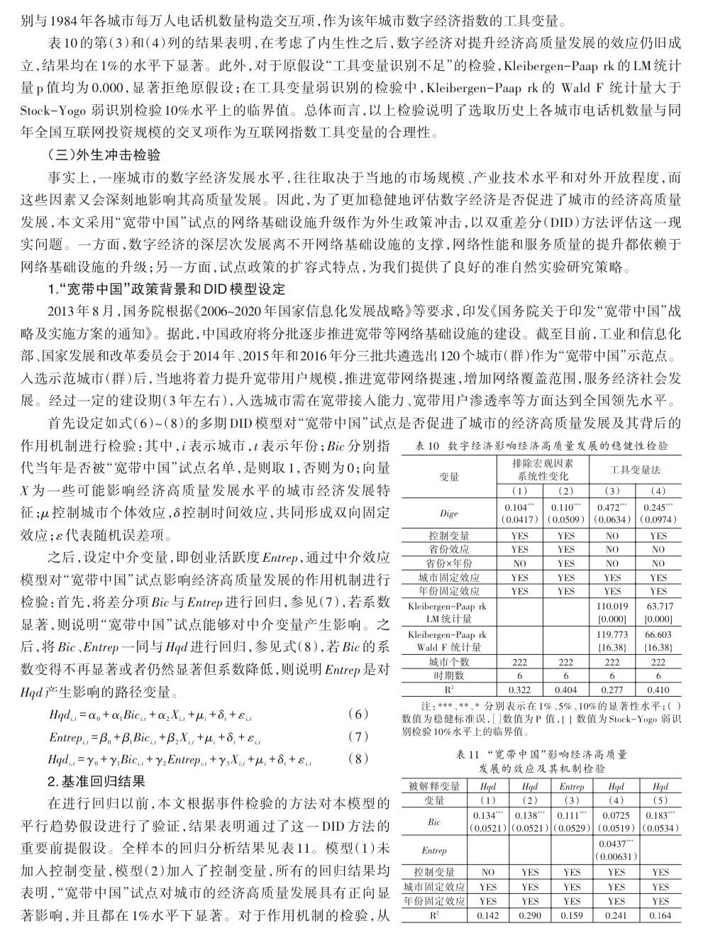 实证写作从模仿开始！这篇文章真是经典！数