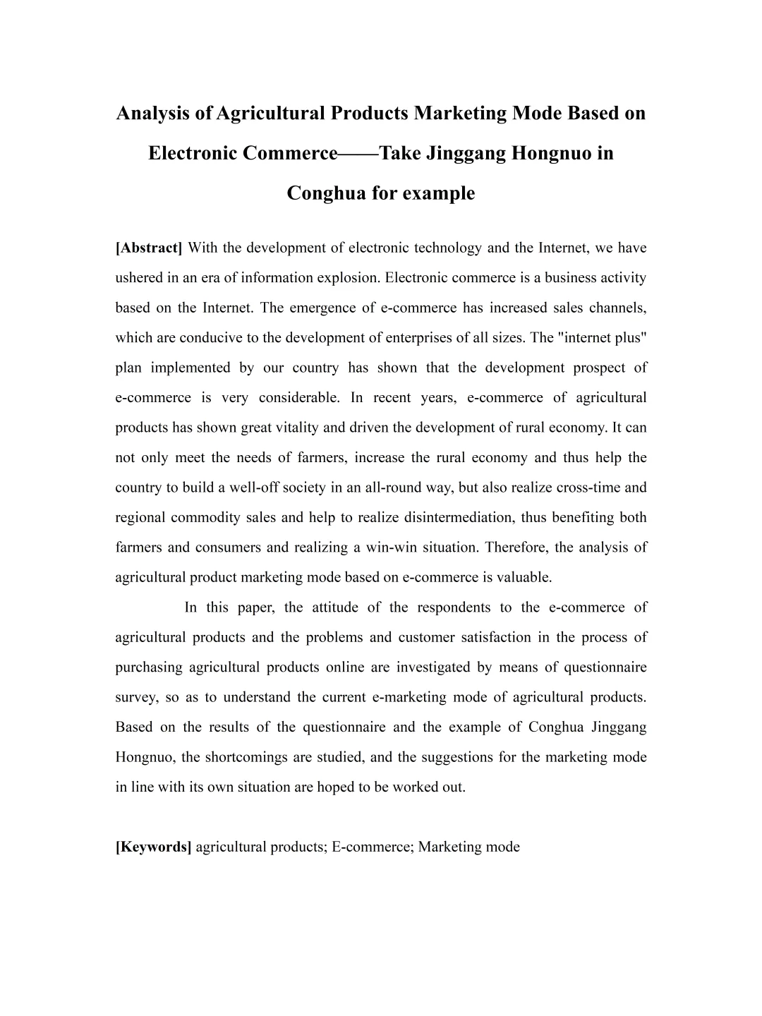 电子商务——农产品营销模式分析（含问卷）
