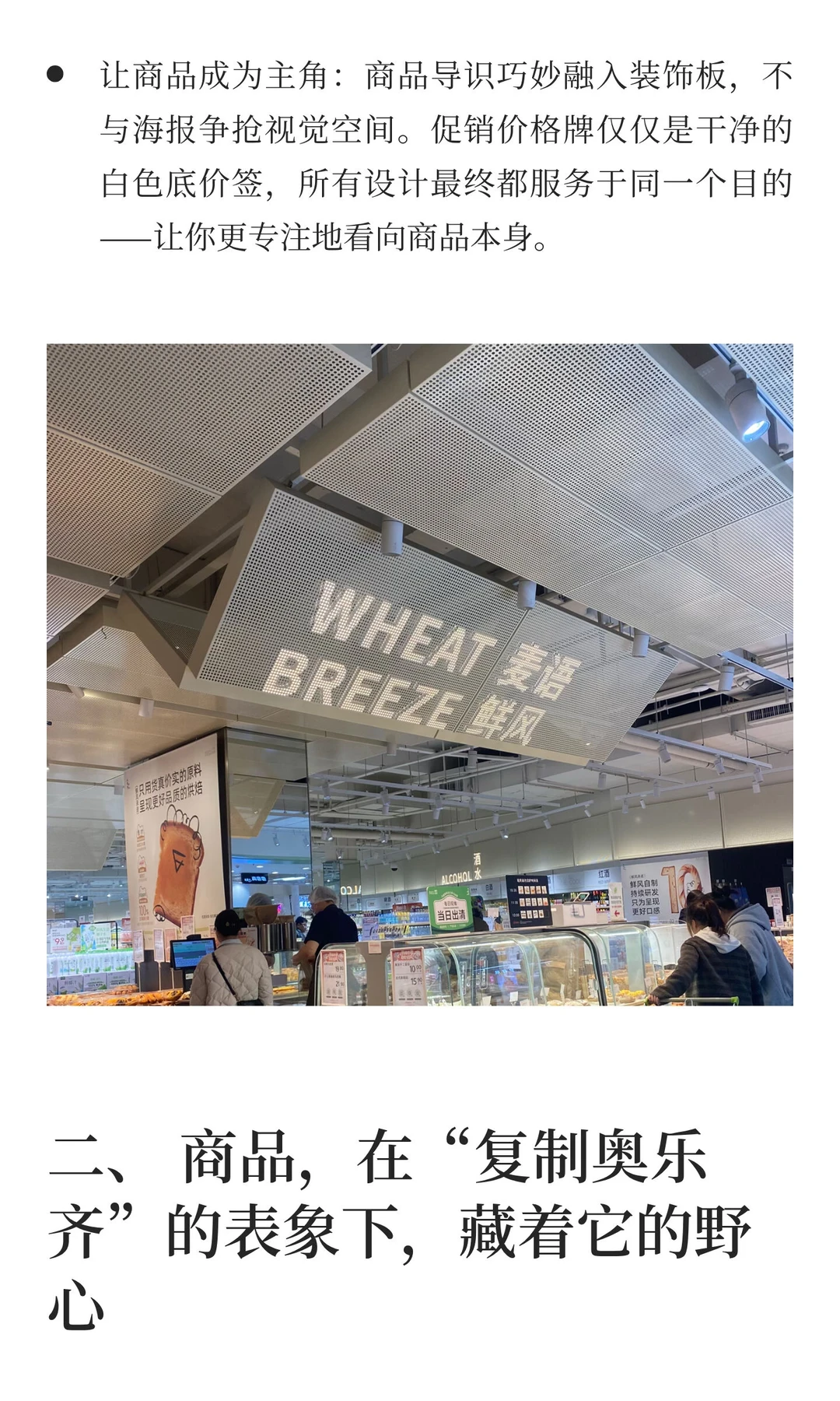 鲜风生活，一个“精致利己主义者”的突围样本