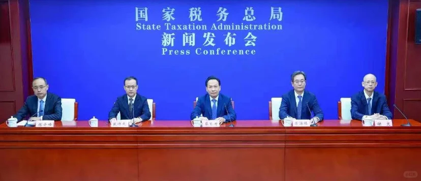 2025税务总局官方重点稽查方向(修正版)