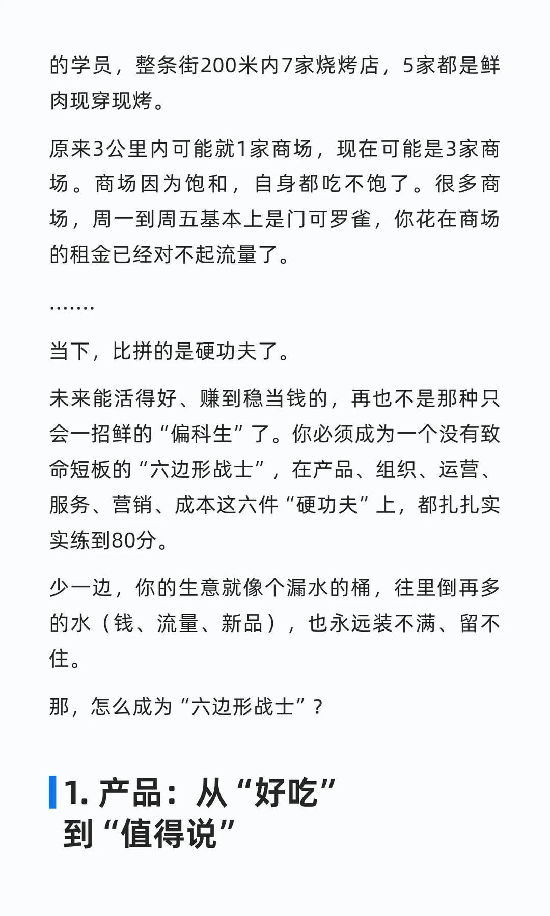 2026，餐饮高手的样子！