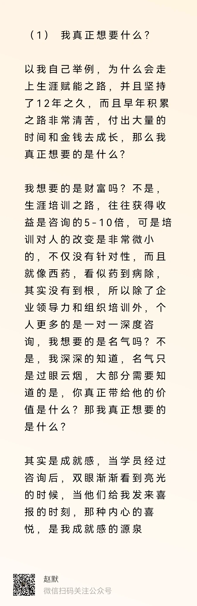 人生下半场，如何平稳度过