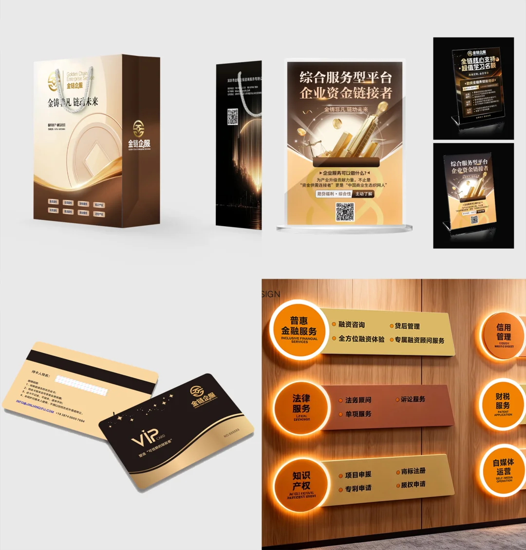 新案例-企业服务全案设计