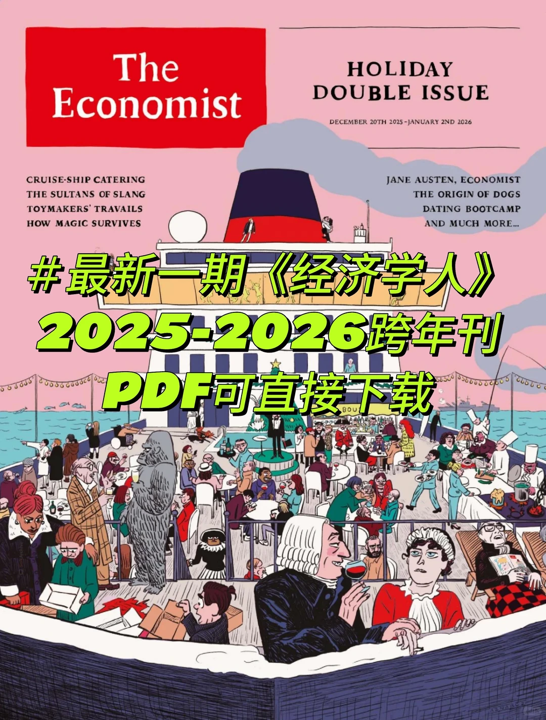 《经济学人》2025.12.20期