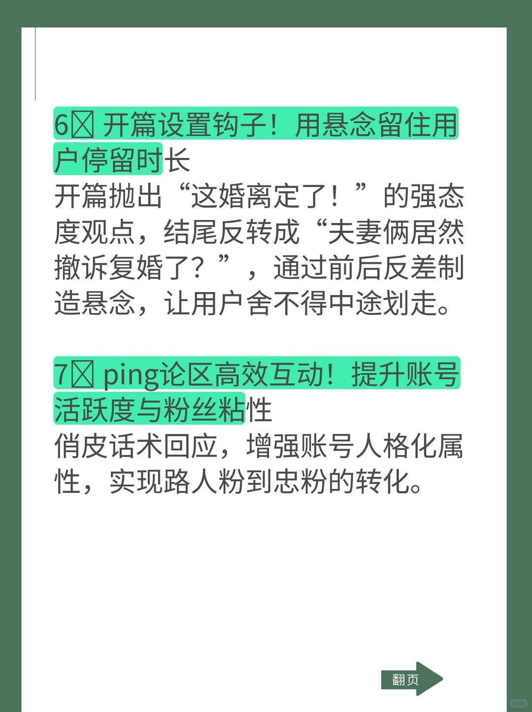 律师做账号越专业越没流量！