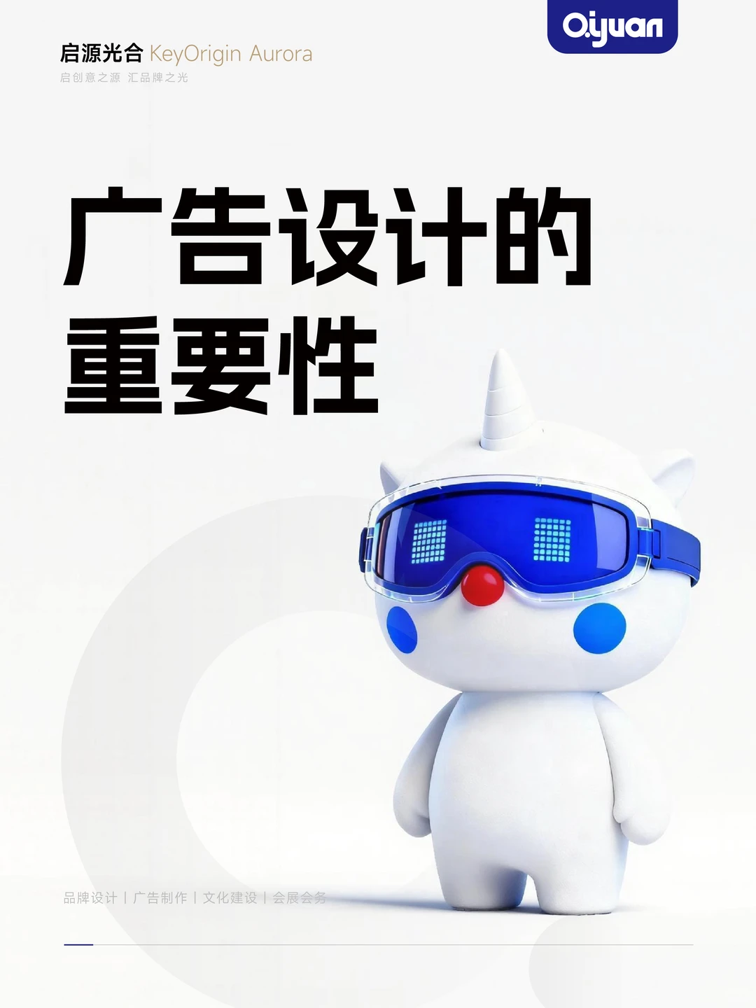 设计是企业的核心竞争力之一