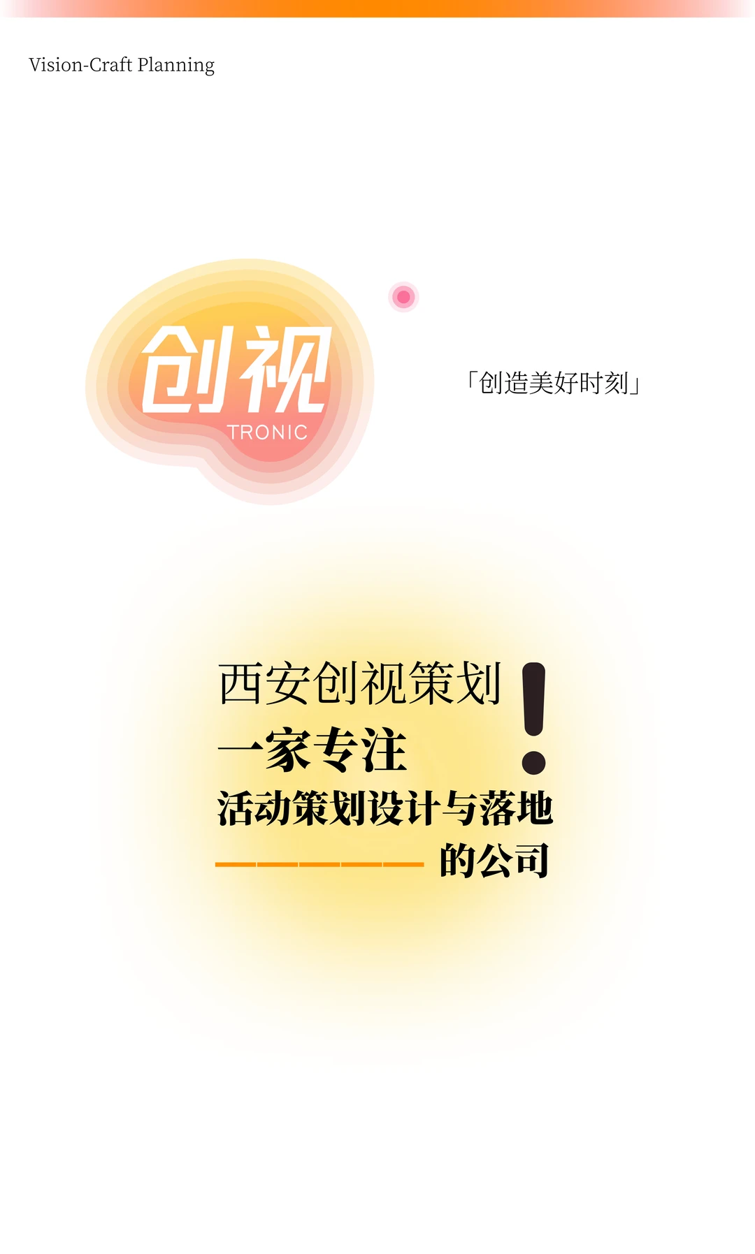 创视出品｜横河电机 企业团建