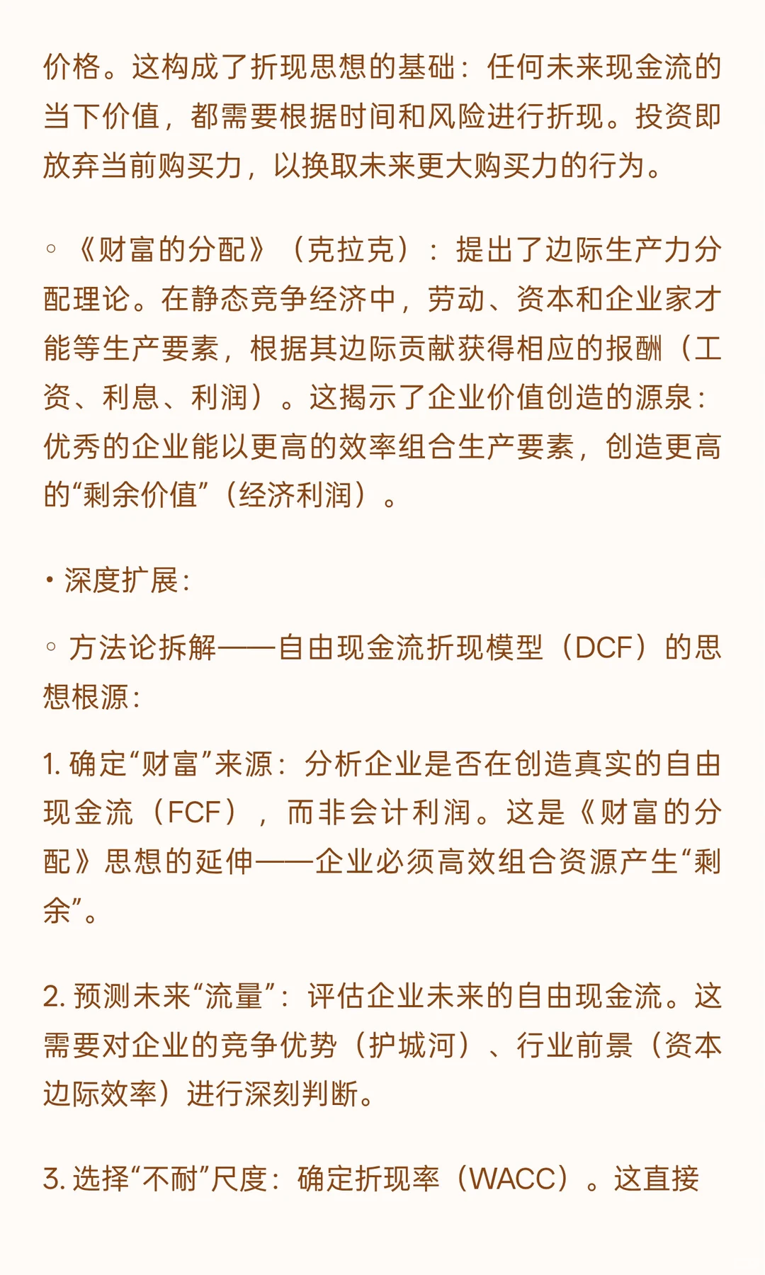 ? 《一本书读懂30部经济学经典》投资者视