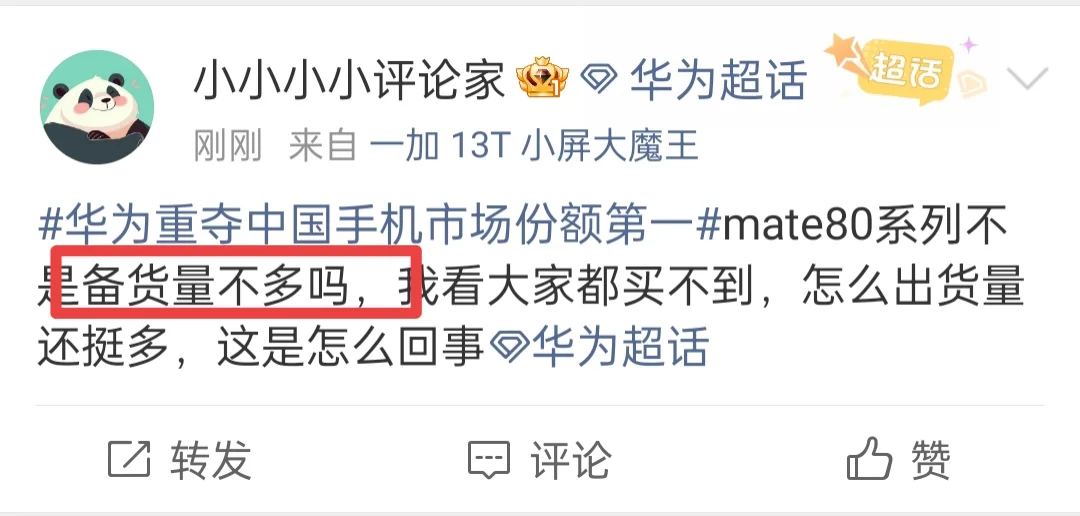 但是评论区的画风全跑偏了！！！