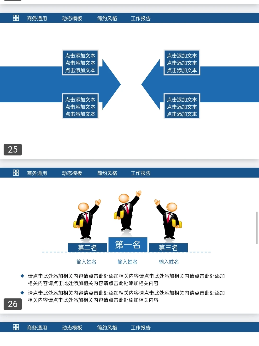 财务数据统计分析工作汇报PPT模板