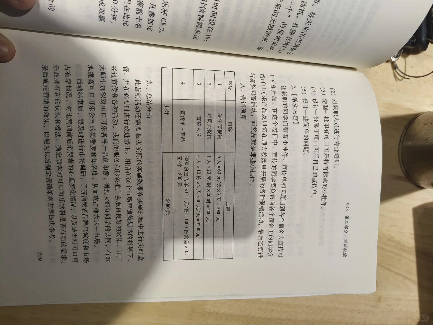 教科书式的营销策划案例分享