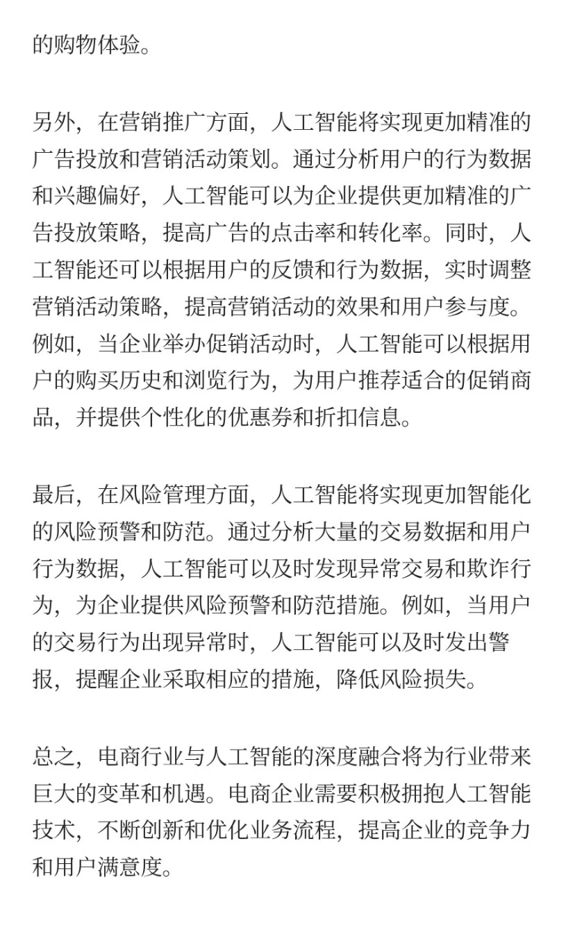 642.电商平台产品经理103道面试题和答案