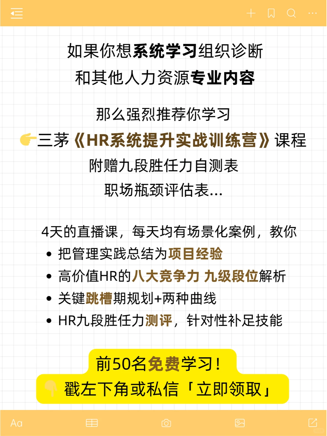 HR项目实战：怎么用六个盒子做组织诊断