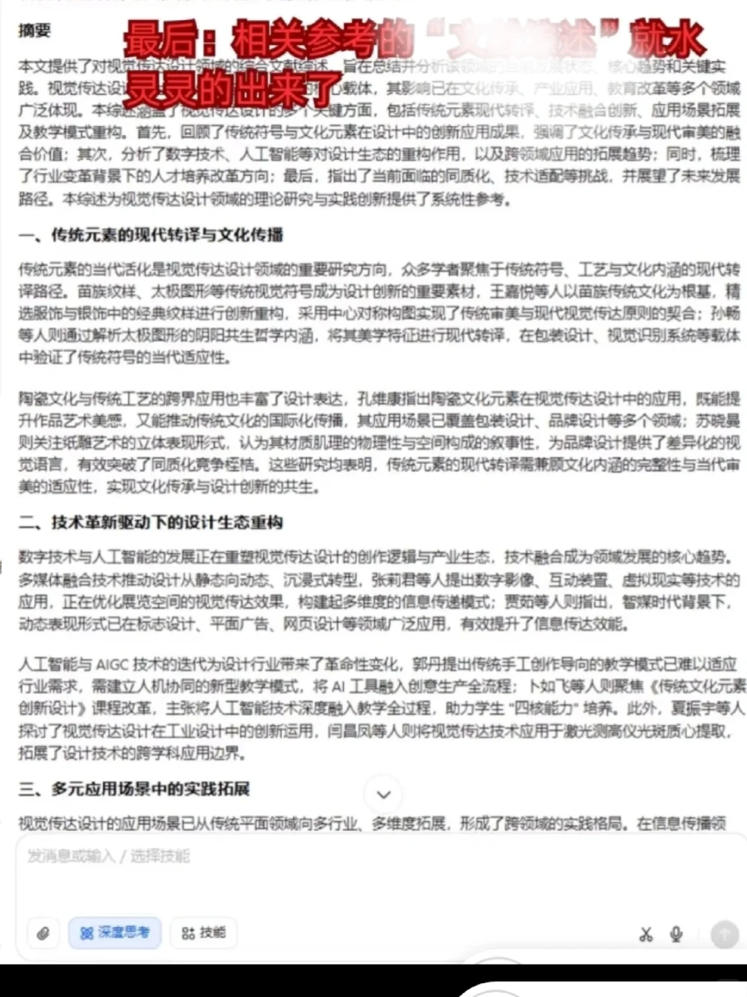 还有没写国内外的吗，最后再交一次！