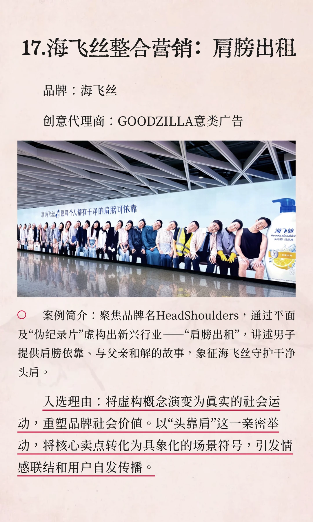 年度案例大赏！2025十大营销案例候选公布