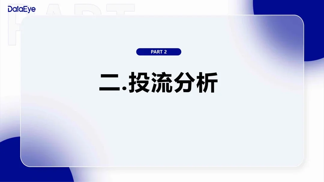 2025年微短剧行业数据报告