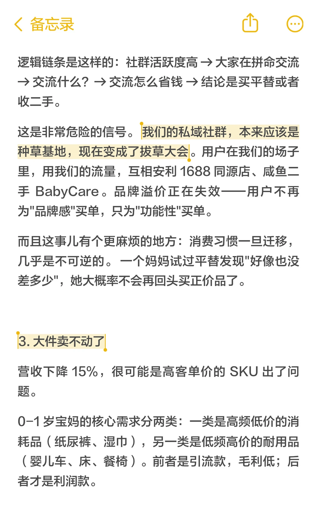 BabyCare用户涨22%收入反跌？ARPU一算就懂