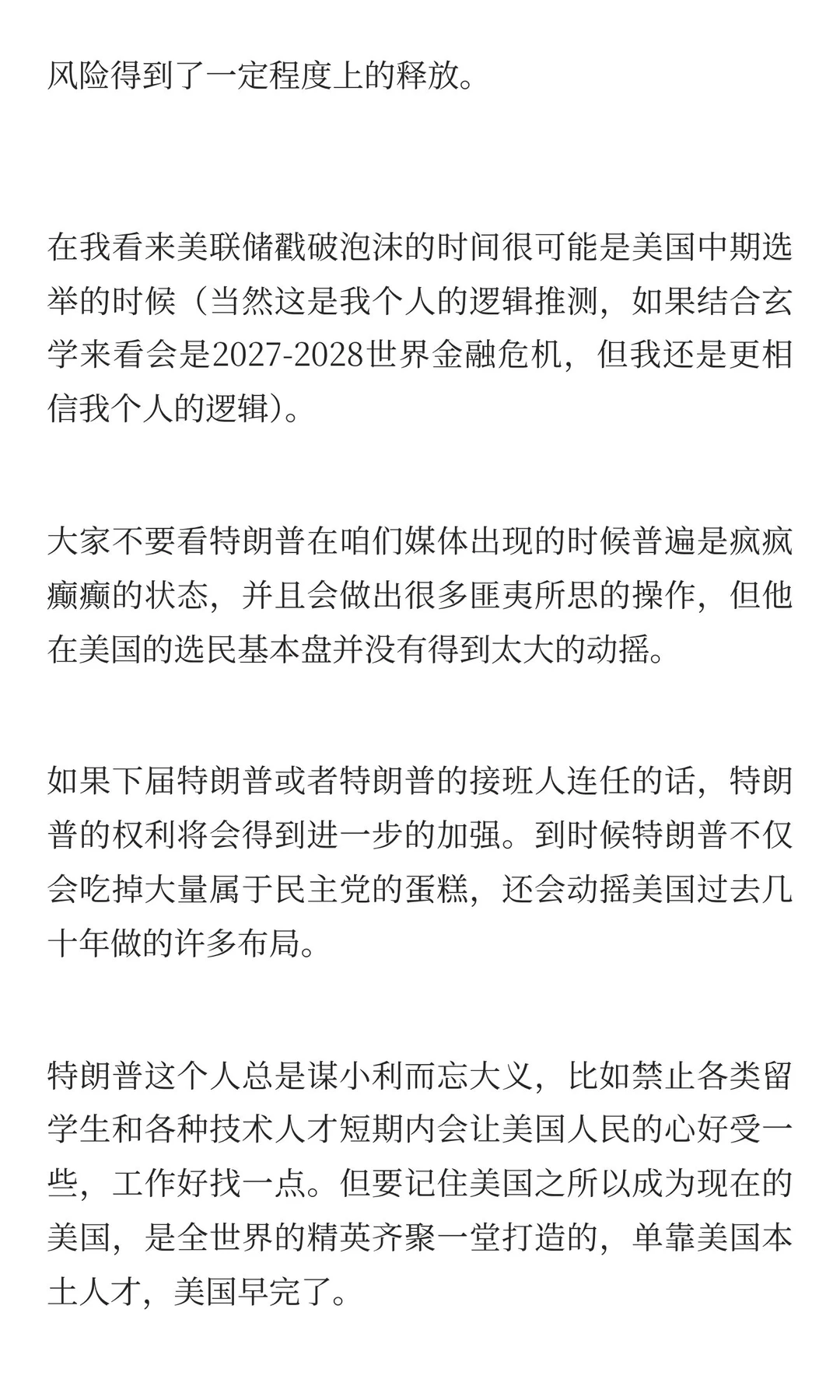 2026年A股怎么看