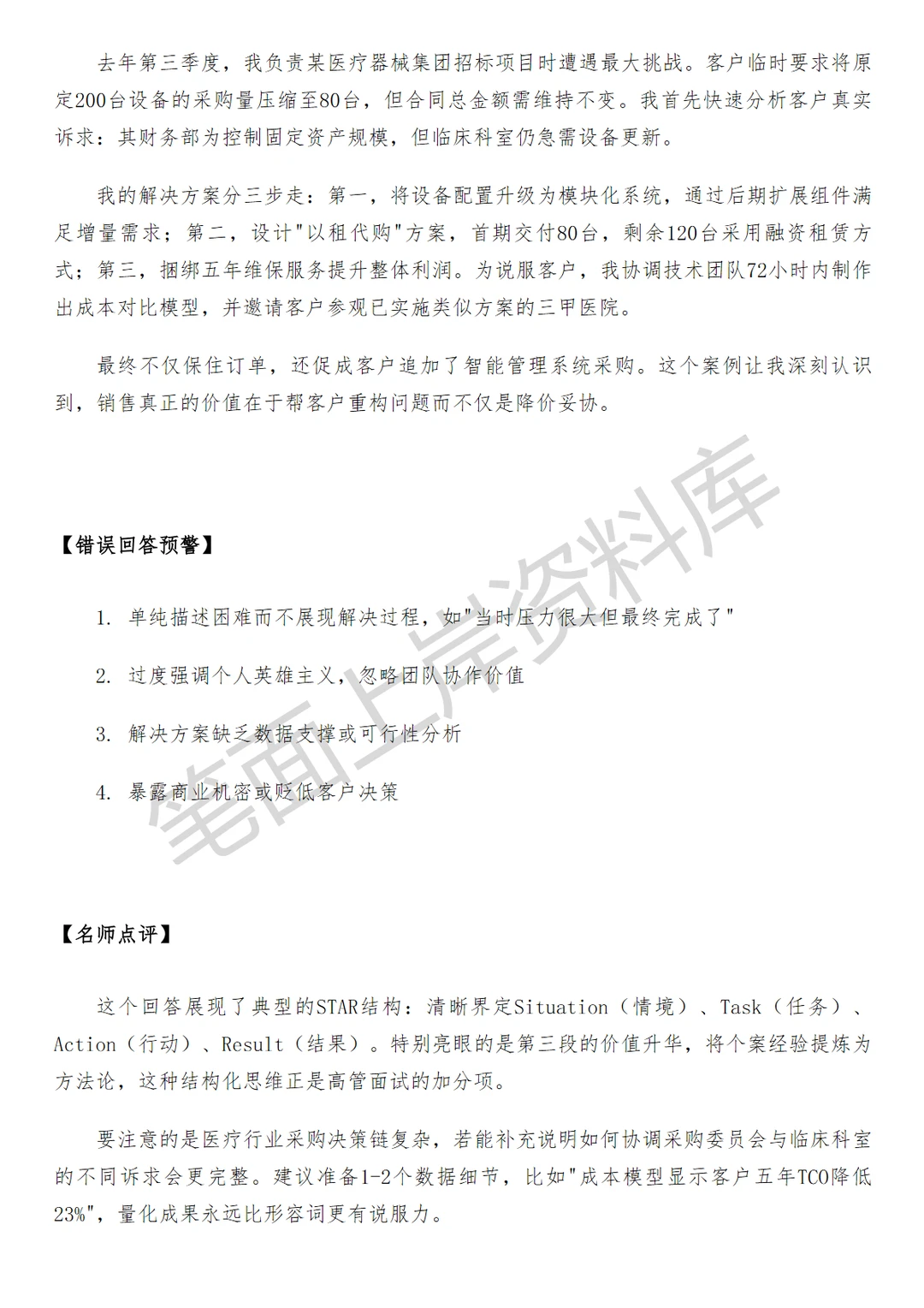 腾讯汽车行业云高级销售经理