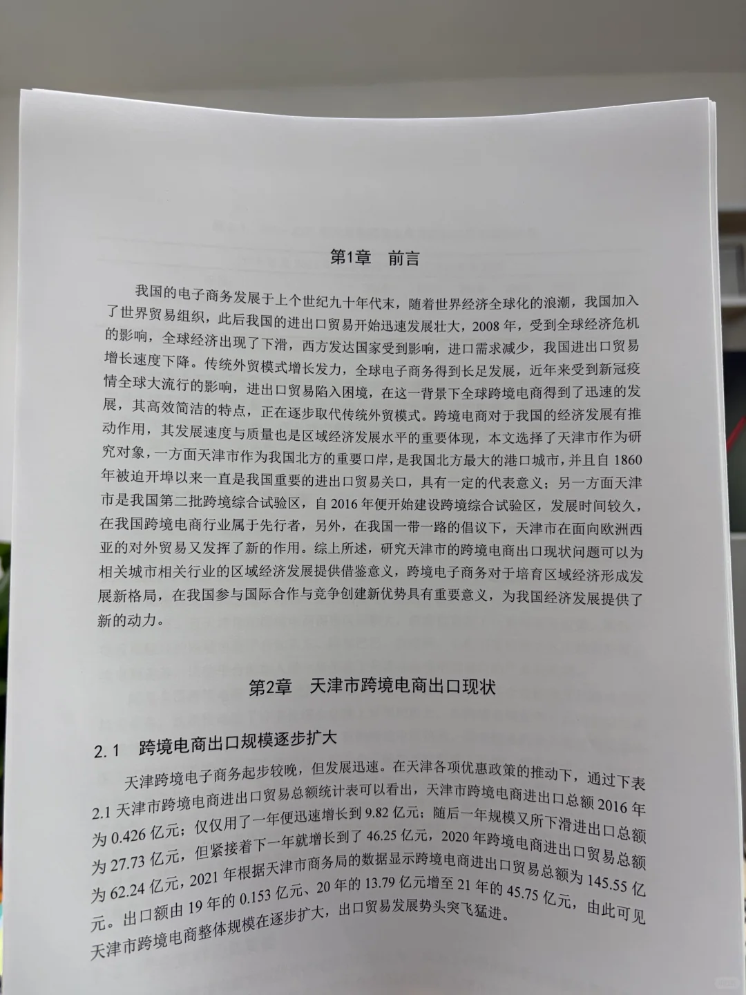 拜托国际经济与贸易的宝子一定要刷到啊！