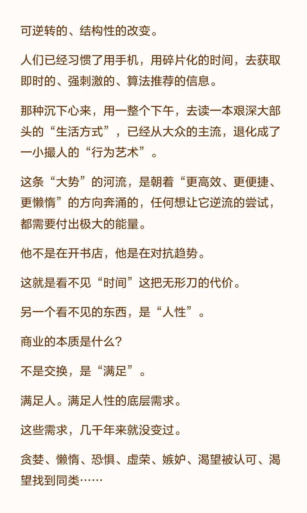 怎么培养一个人看到事物的本质和洞察力