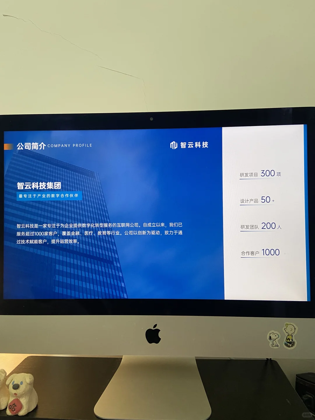 ppt企业介绍怎么写：逻辑与颜值的双重救赎