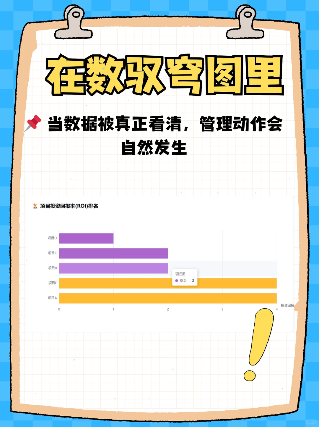 数驭穹图智能体：帮助企业实现精细化管理~