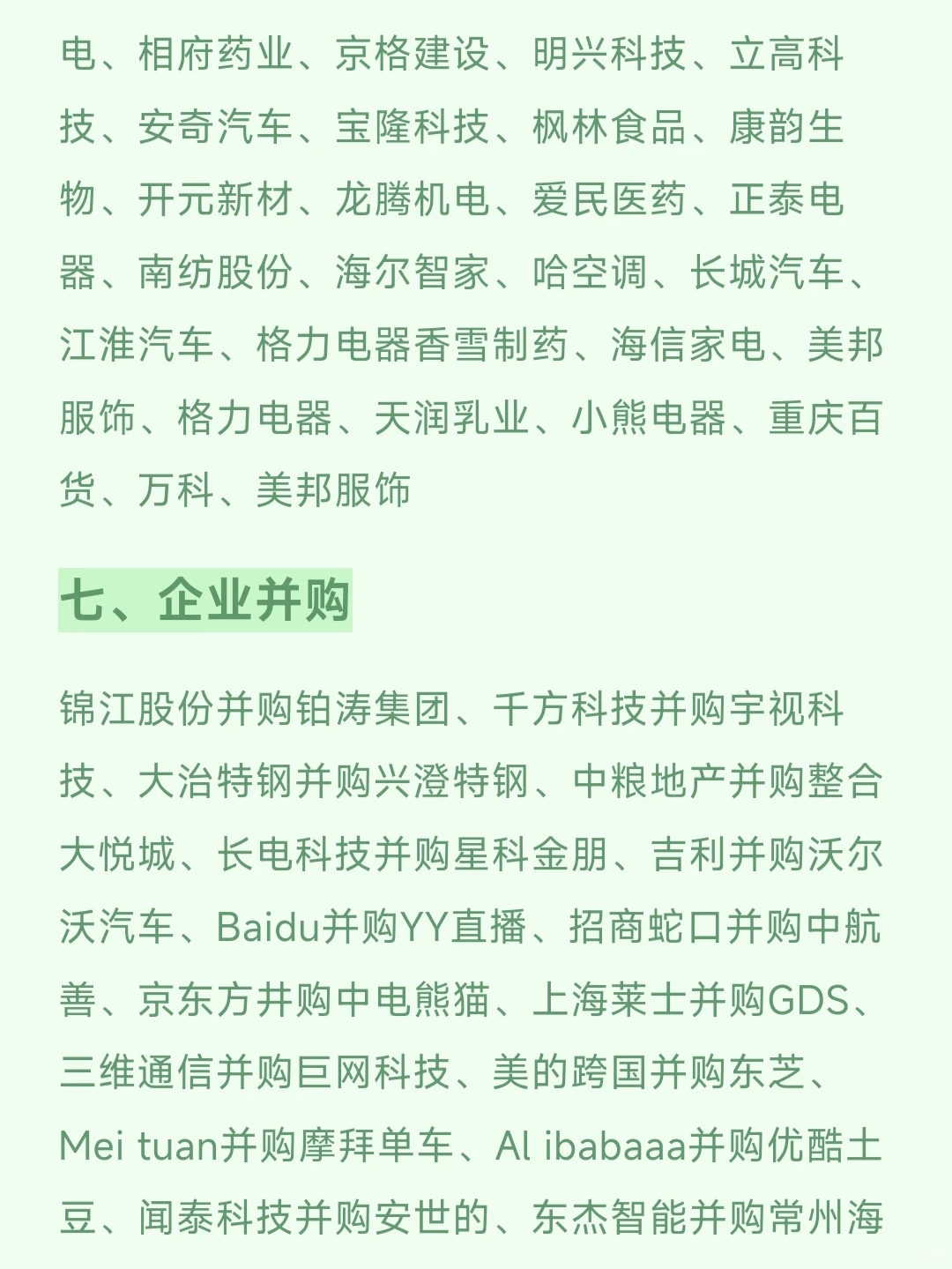 会计专业的姐妹们来选案例公司啦?