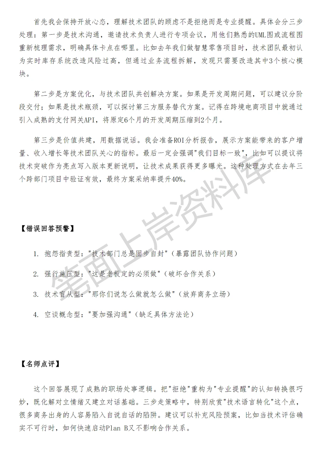 腾讯视频汽车行业商务拓展经理