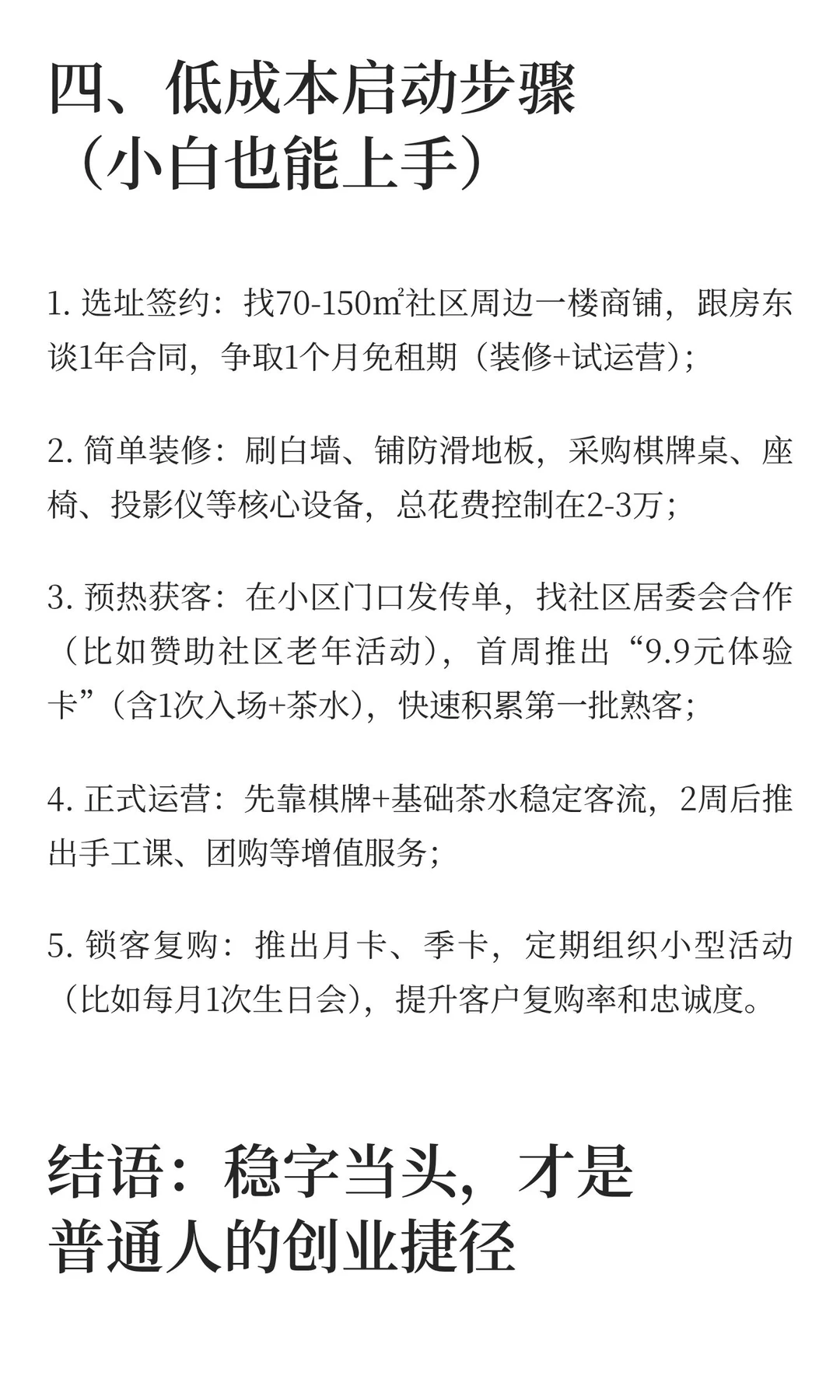 小而怪的生意即将诞生一批富人