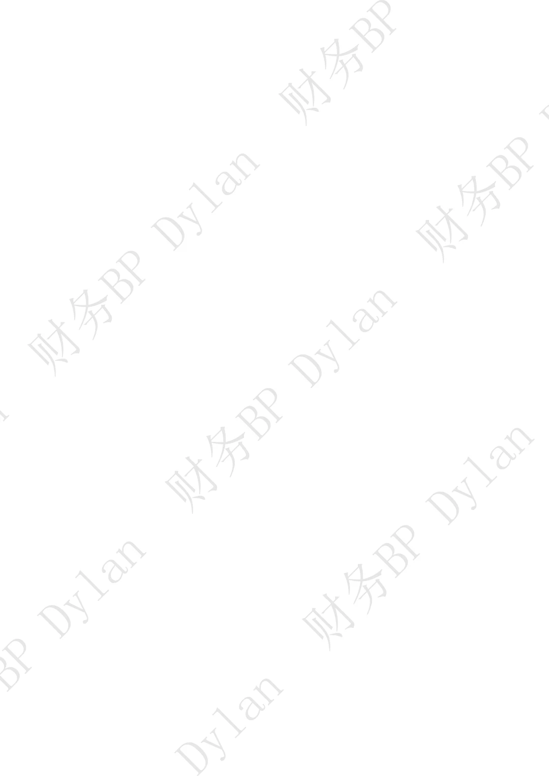 财务利润表详细分析