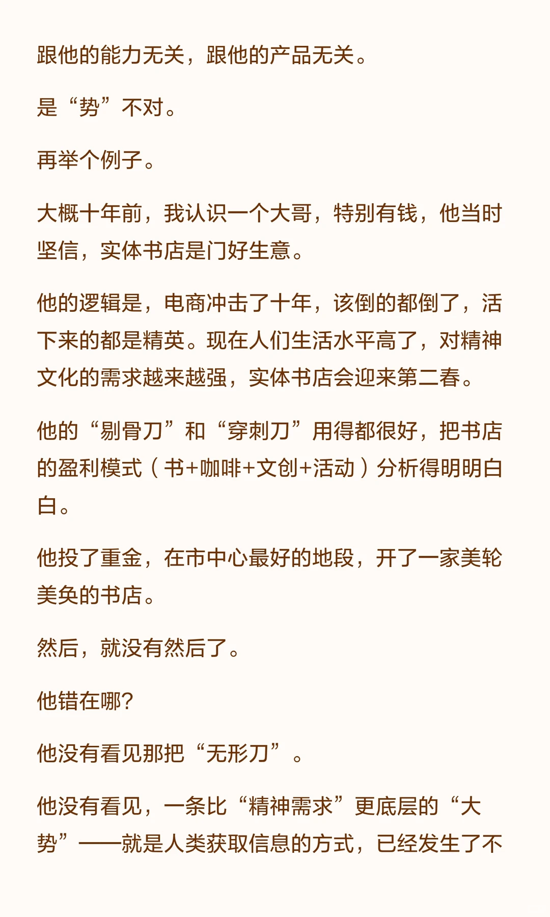 怎么培养一个人看到事物的本质和洞察力