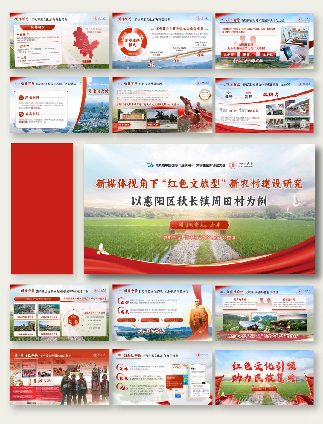 ?1000➕套国赛金奖原版PPT！免废自取！