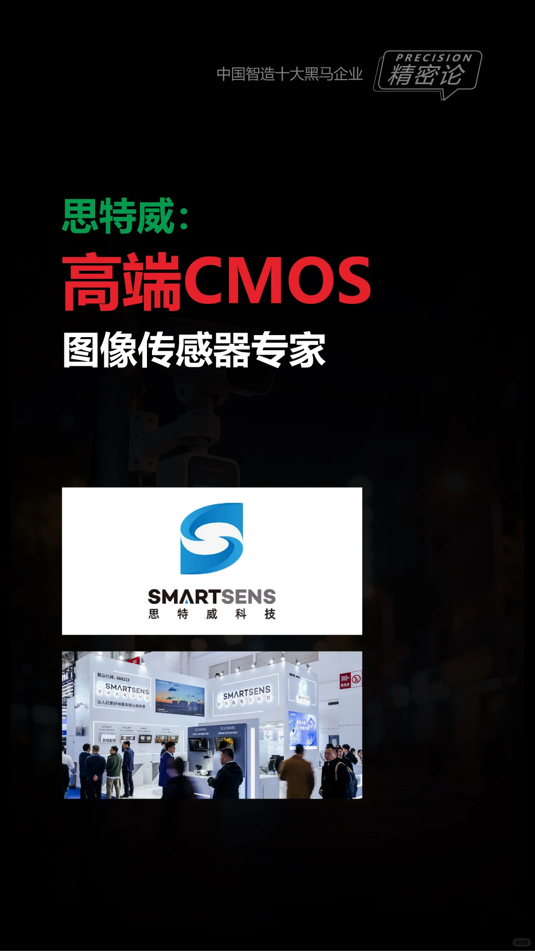 中国制造10大黑马企业，未来可期