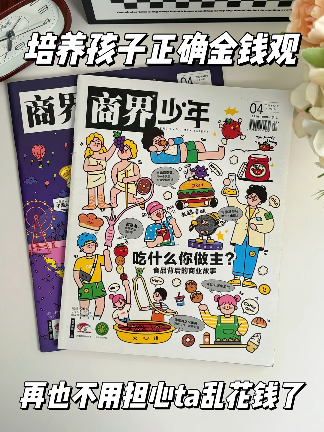 这才是孩子需要的一本书?