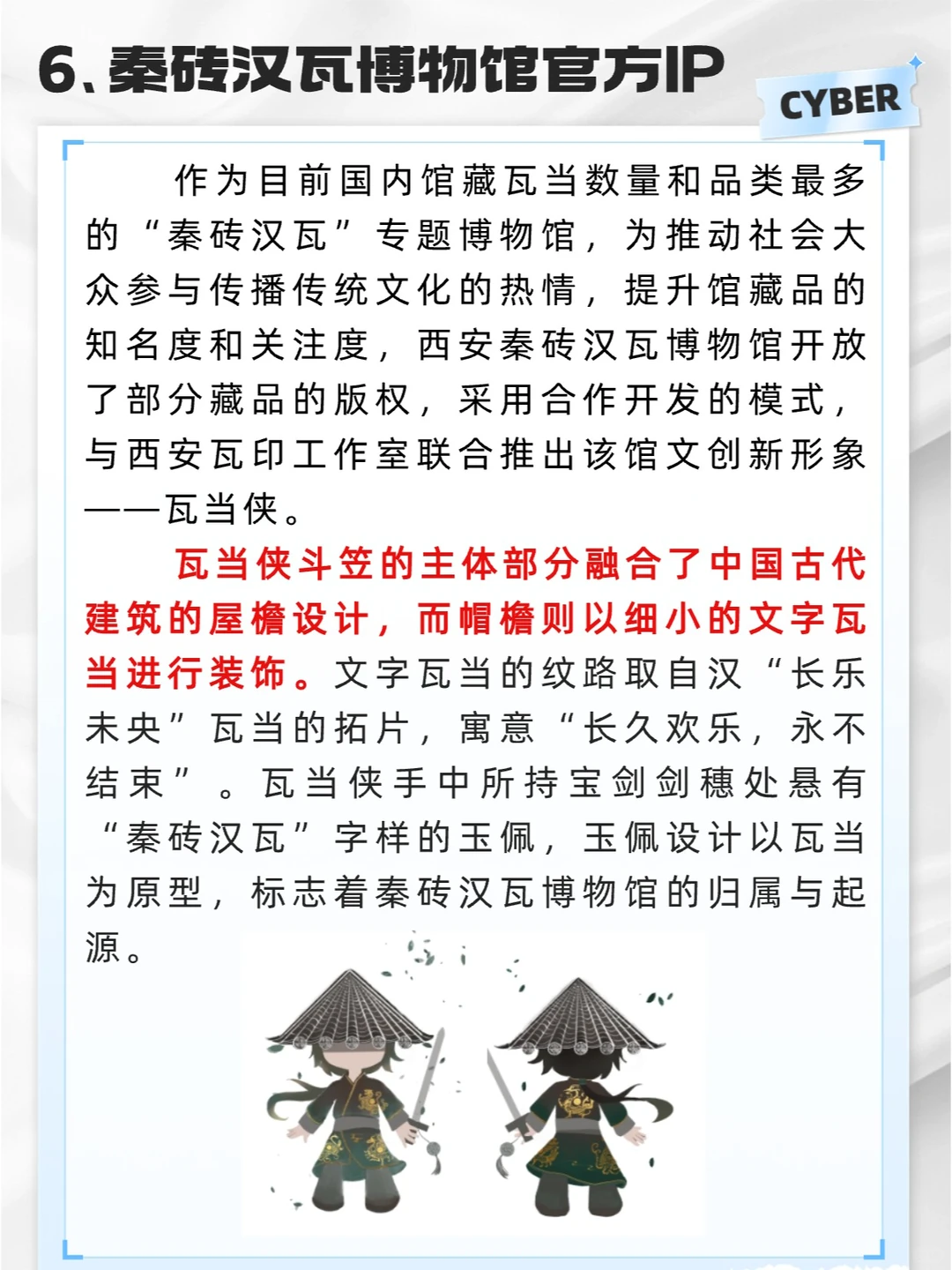 八大国潮案例分析❗️