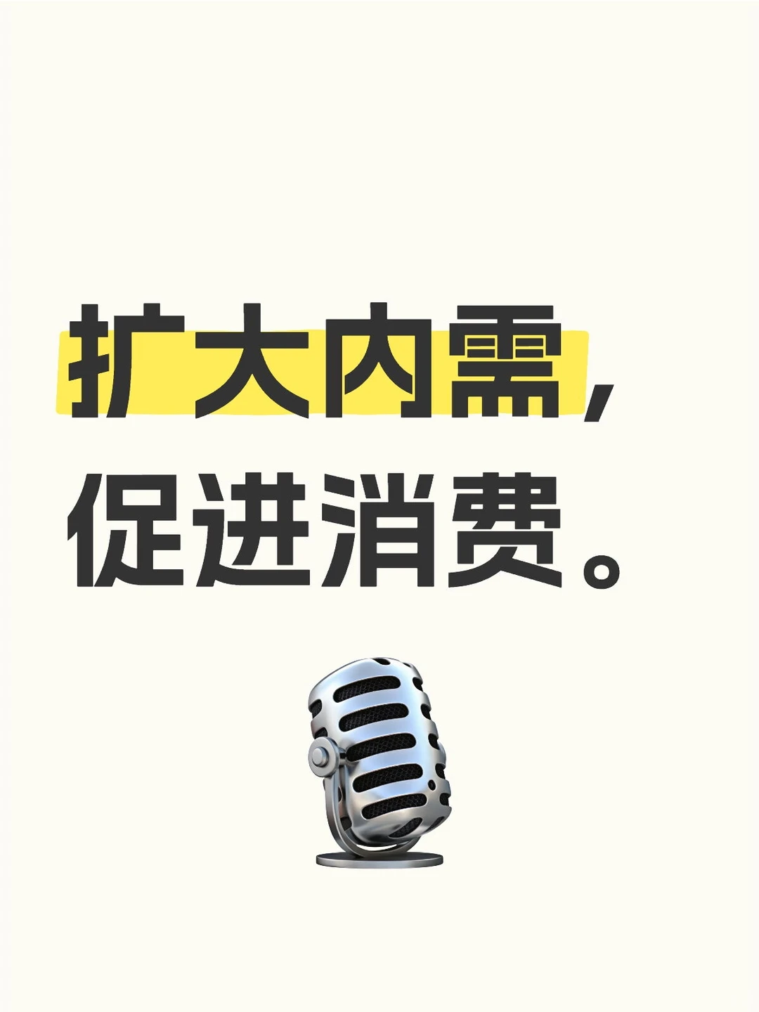 2025主线：消费+科技