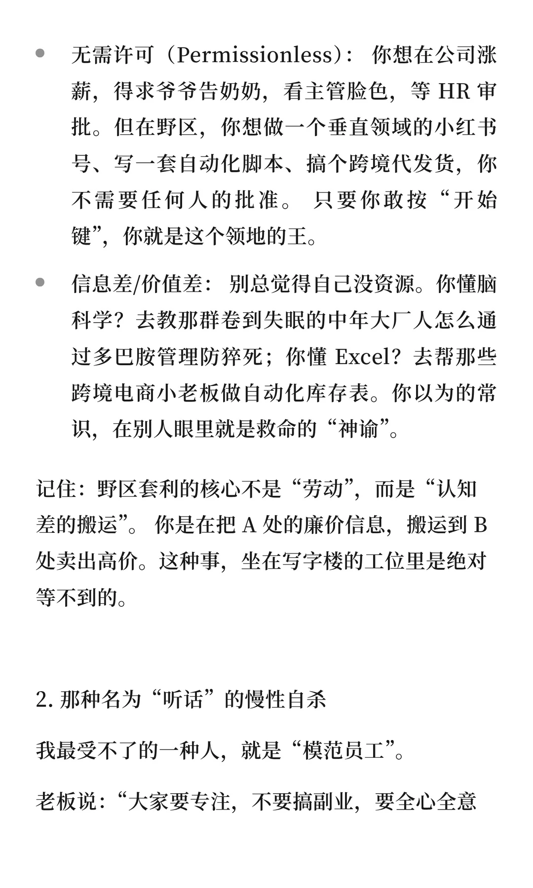 未来十年的商业智慧，都在王者荣耀里了（2