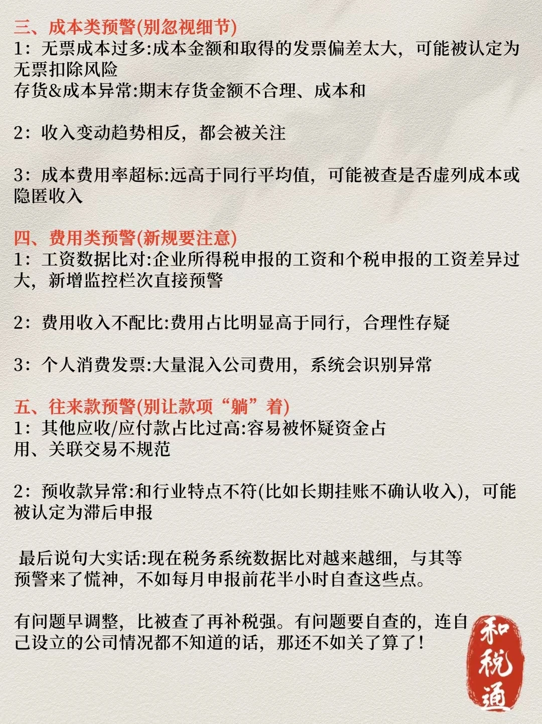 2026年，SW系统又出新预警提示啦！